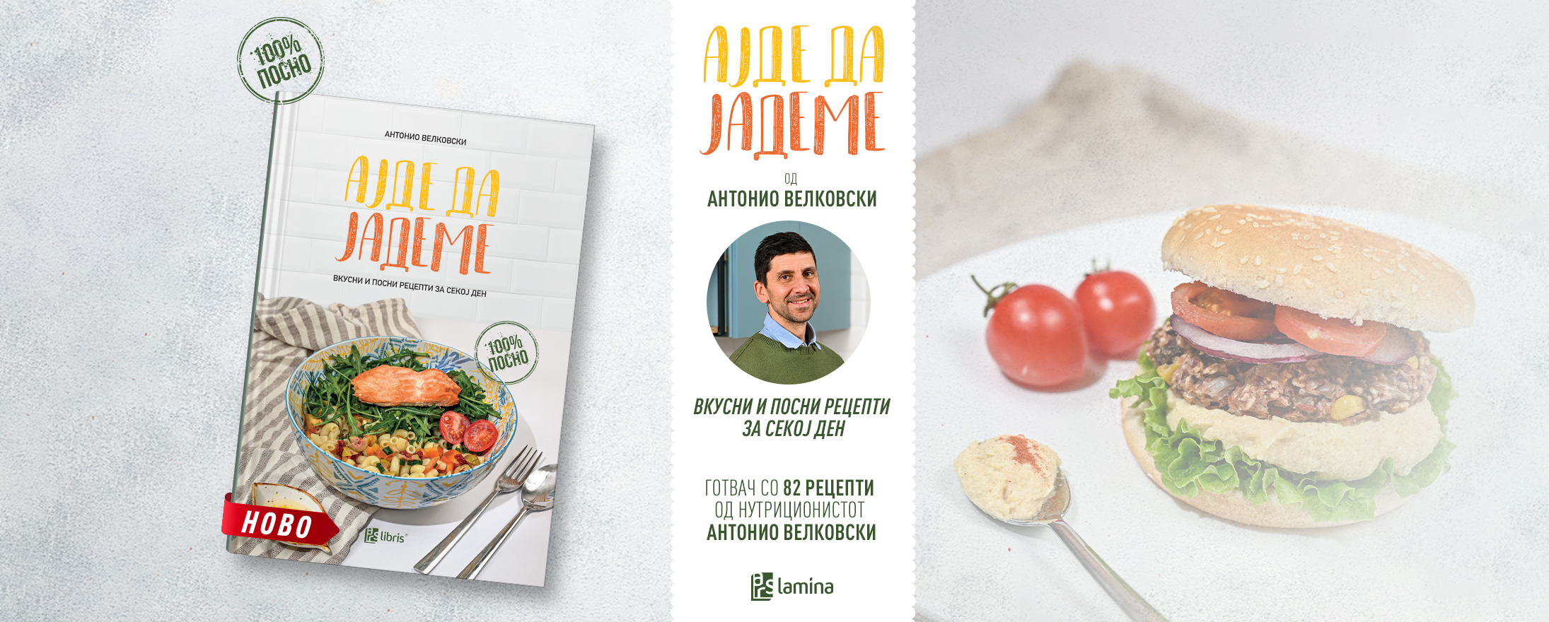 „Ајде да јадеме“ – нов готвач од нутриционистот Антонио Велковски со вкусни и посни рецепти